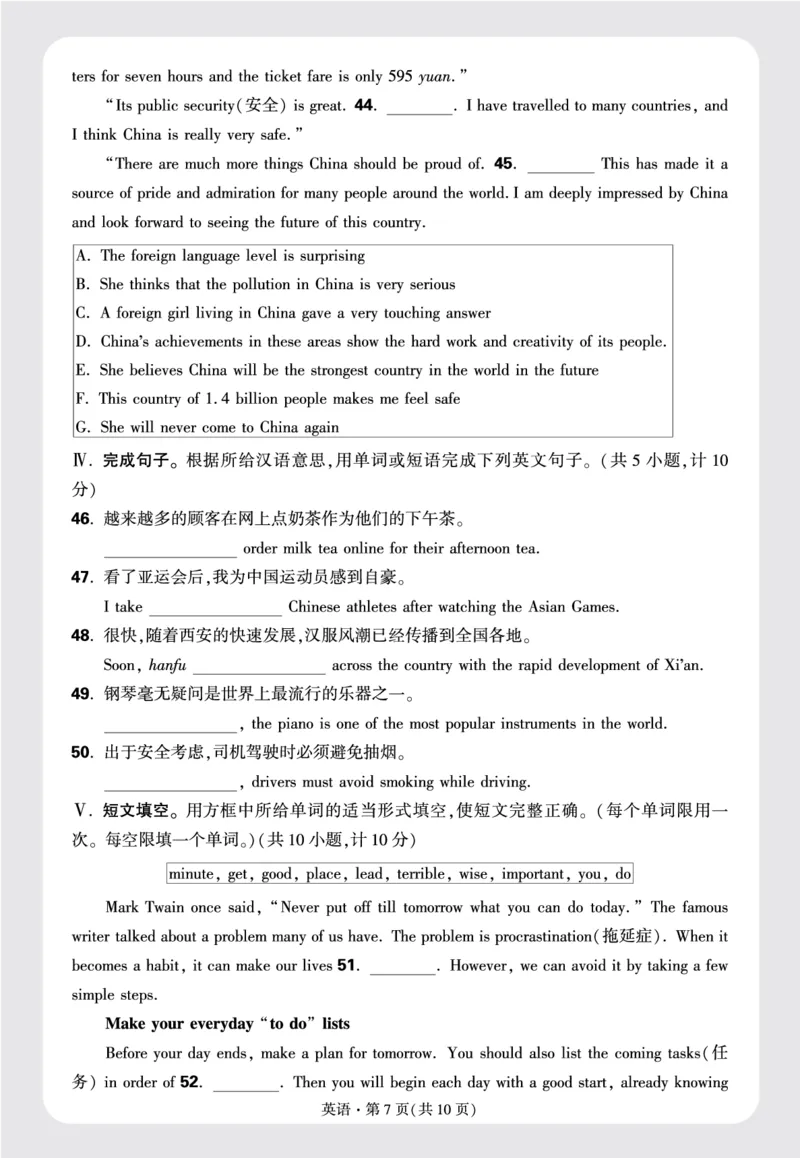 正文月考卷一_2026万唯系列预习复习_2025版《万唯初中预习视频课》789年级上册多版本_2025版万唯初三预习视频课英语人教版上册_2025版万唯初三预习视频课英语人教版上册_视频