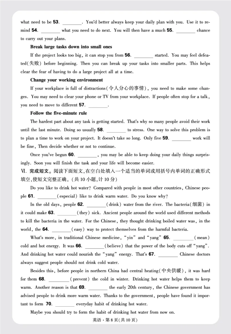 正文月考卷一_2026万唯系列预习复习_2025版《万唯初中预习视频课》789年级上册多版本_2025版万唯初三预习视频课英语人教版上册_2025版万唯初三预习视频课英语人教版上册_视频