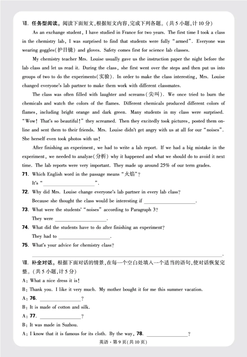 正文月考卷一_2026万唯系列预习复习_2025版《万唯初中预习视频课》789年级上册多版本_2025版万唯初三预习视频课英语人教版上册_2025版万唯初三预习视频课英语人教版上册_视频