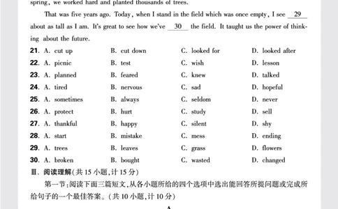 正文月考卷一_2026万唯系列预习复习_2025版《万唯初中预习视频课》789年级上册多版本_2025版万唯初三预习视频课英语人教版上册_2025版万唯初三预习视频课英语人教版上册_视频