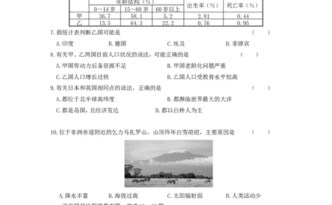 2017年甘肃省兰州市中考地理试题及答案_中考真题_9.地理中考真题2015-2024年_地区卷_甘肃省_甘肃兰州地理15,17,19,20