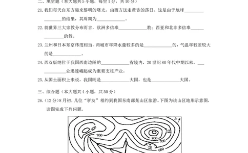 2017年甘肃省兰州市中考地理试题及答案_中考真题_9.地理中考真题2015-2024年_地区卷_甘肃省_甘肃兰州地理15,17,19,20