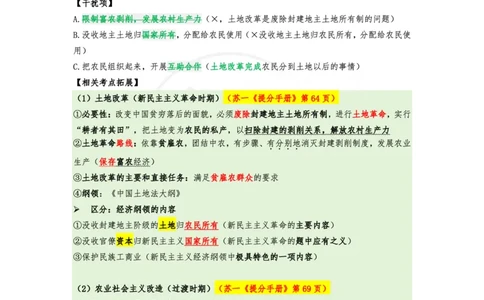 第二套（选择题）：速背笔记_2026考公资料_（49）政治理论合集_政治理论合集_2025考研政治pdf（笔记）_肖秀荣考研政治_24肖秀荣_24肖八背诵版_苏一