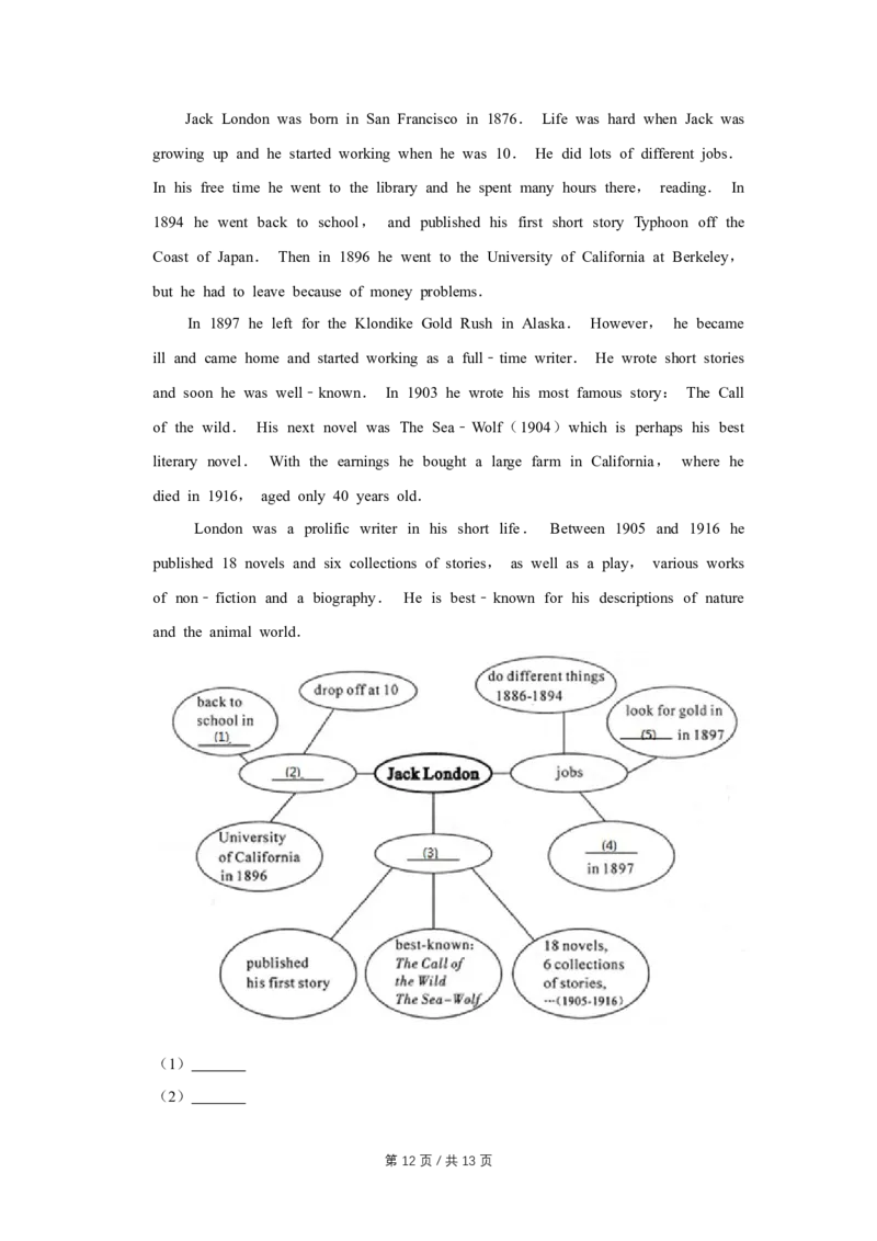 2018年四川省绵阳市中考英语试卷（学生版）_中考真题_3.英语中考真题2015-2024年_地区卷_四川省_四川绵阳英语08-21_四川绵阳英语08-21