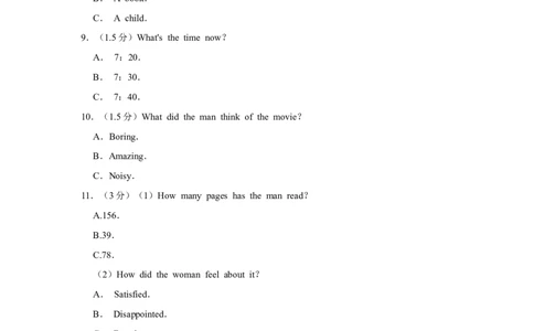 2018年四川省绵阳市中考英语试卷（学生版）_中考真题_3.英语中考真题2015-2024年_地区卷_四川省_四川绵阳英语08-21_四川绵阳英语08-21