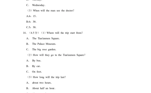 2018年四川省绵阳市中考英语试卷（学生版）_中考真题_3.英语中考真题2015-2024年_地区卷_四川省_四川绵阳英语08-21_四川绵阳英语08-21
