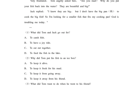 2018年四川省绵阳市中考英语试卷（学生版）_中考真题_3.英语中考真题2015-2024年_地区卷_四川省_四川绵阳英语08-21_四川绵阳英语08-21