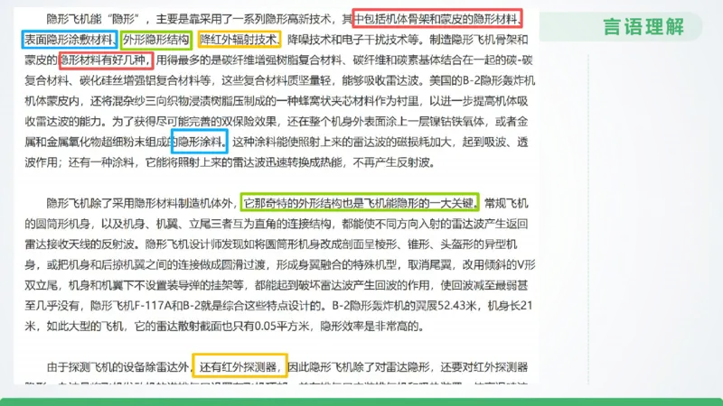 25下半年国考套卷一期卷4言语理解+数量关系_2026考公资料_（01）花生十三_02套题班2026年花生十三行测申论套题一期_行测（课程解析）⭐⭐⭐_PPT