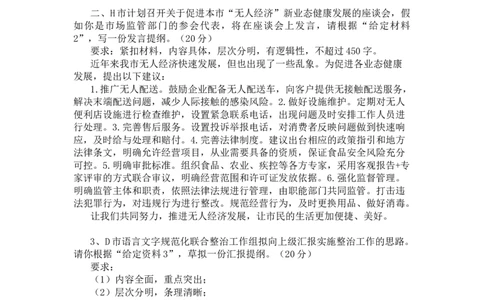 第五套题目答案_2026考公资料_花生十三合集_套题班2025花生行测+飞扬申论套题⭐⭐_申论套题2025飞扬申论套题班一期_套题答案