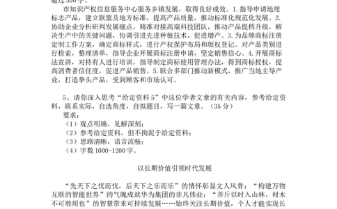 第五套题目答案_2026考公资料_花生十三合集_套题班2025花生行测+飞扬申论套题⭐⭐_申论套题2025飞扬申论套题班一期_套题答案