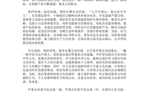 第五套题目答案_2026考公资料_花生十三合集_套题班2025花生行测+飞扬申论套题⭐⭐_申论套题2025飞扬申论套题班一期_套题答案