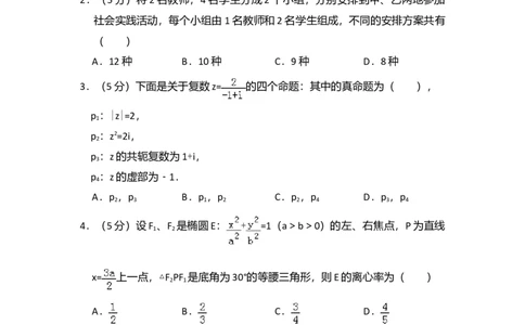 2012年高考数学试卷（理）（新课标）（空白卷）_1.高考2025全国各省真题+答案_01.2008-2024全国高考真题（按省份分类）_12.内蒙古_2008-2024&middot;（内蒙古）数学高考真题