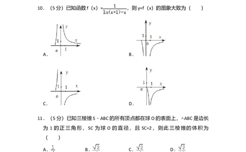 2012年高考数学试卷（理）（新课标）（空白卷）_1.高考2025全国各省真题+答案_01.2008-2024全国高考真题（按省份分类）_12.内蒙古_2008-2024&middot;（内蒙古）数学高考真题