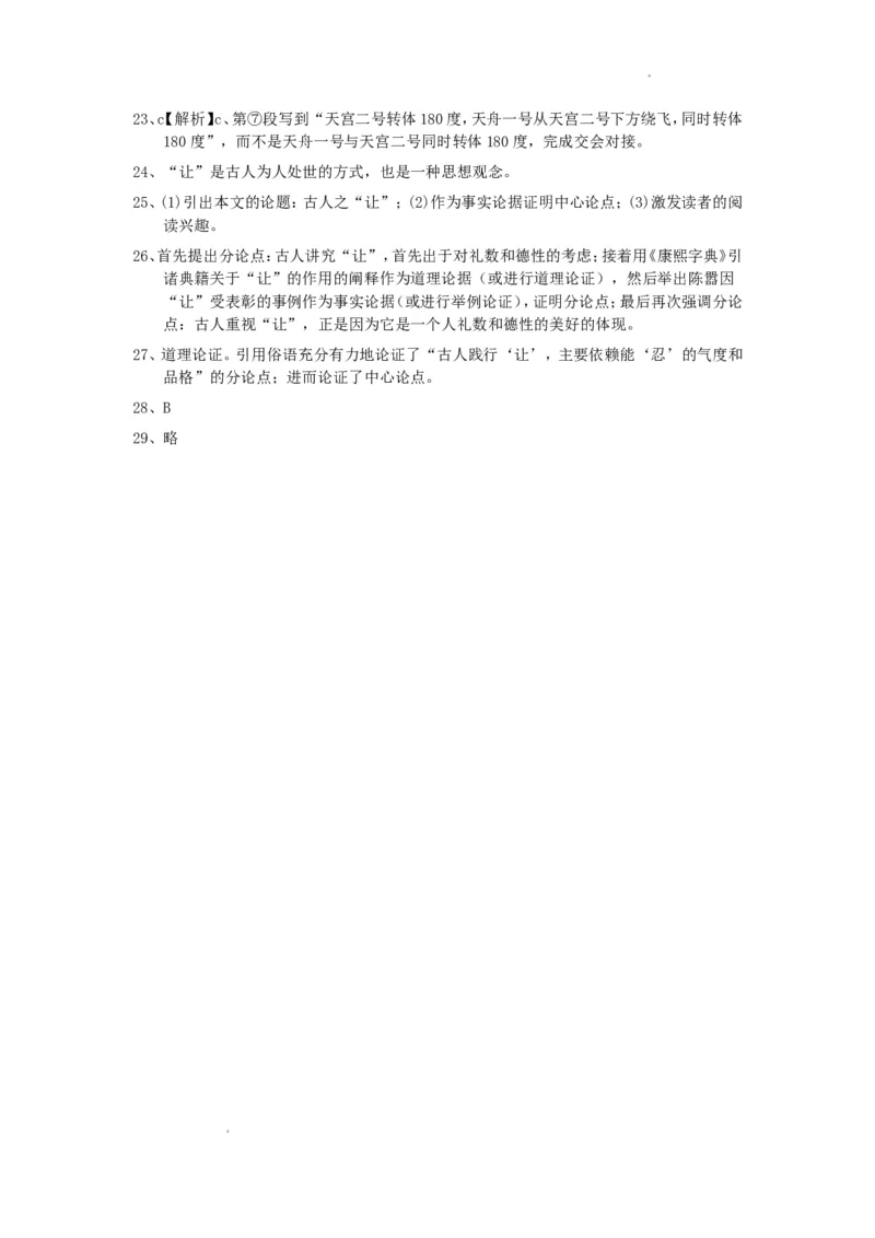 2017年辽宁省葫芦岛市中考语文真题及答案_中考真题_1.语文中考真题2015-2024年_地区卷_辽宁省_辽宁语文_葫芦岛语文2017-22