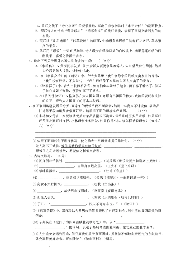 2017年辽宁省葫芦岛市中考语文真题及答案_中考真题_1.语文中考真题2015-2024年_地区卷_辽宁省_辽宁语文_葫芦岛语文2017-22