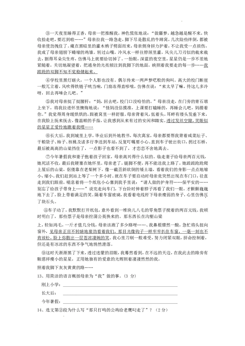 2017年辽宁省葫芦岛市中考语文真题及答案_中考真题_1.语文中考真题2015-2024年_地区卷_辽宁省_辽宁语文_葫芦岛语文2017-22