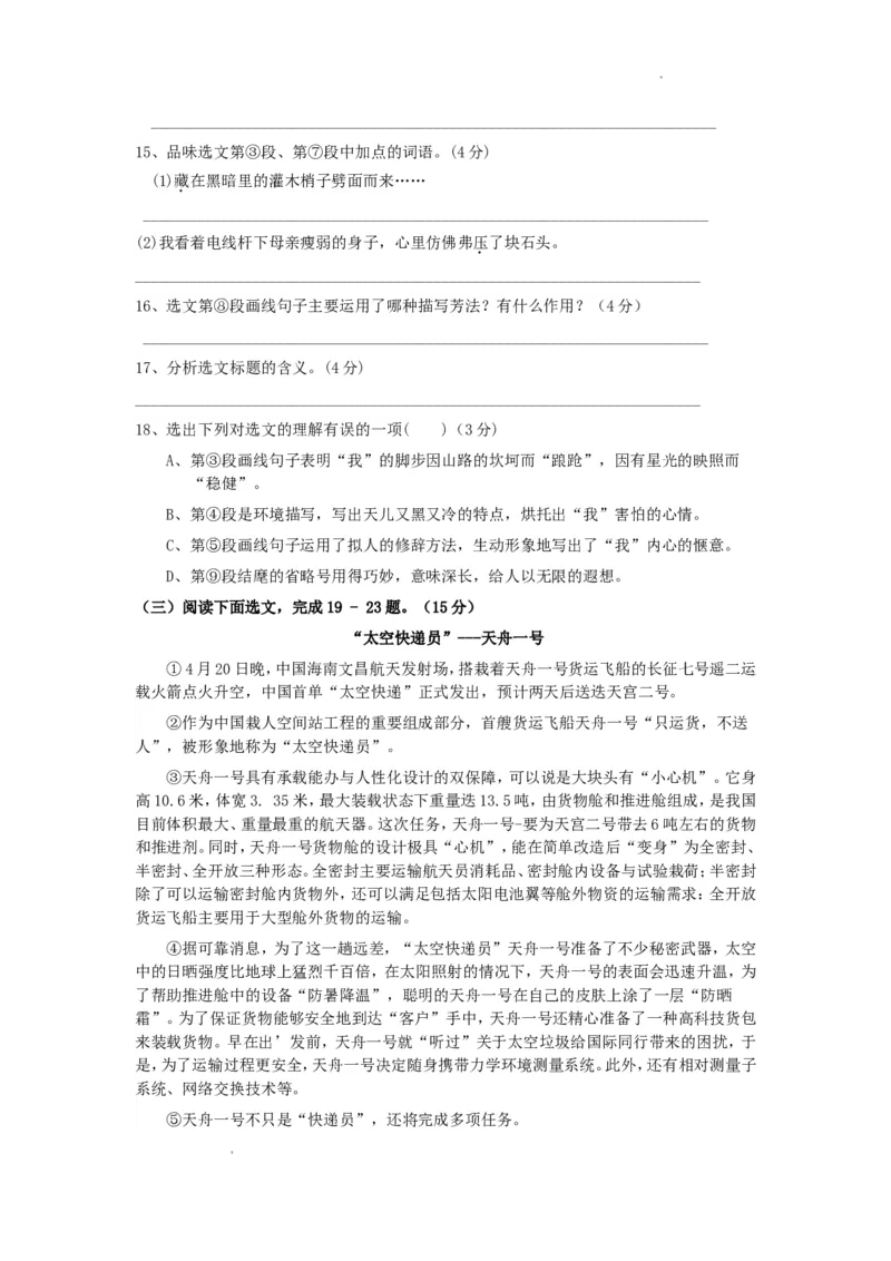2017年辽宁省葫芦岛市中考语文真题及答案_中考真题_1.语文中考真题2015-2024年_地区卷_辽宁省_辽宁语文_葫芦岛语文2017-22