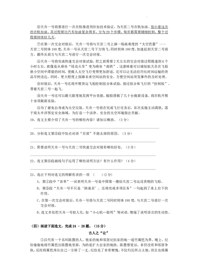 2017年辽宁省葫芦岛市中考语文真题及答案_中考真题_1.语文中考真题2015-2024年_地区卷_辽宁省_辽宁语文_葫芦岛语文2017-22