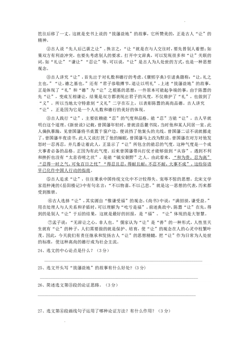 2017年辽宁省葫芦岛市中考语文真题及答案_中考真题_1.语文中考真题2015-2024年_地区卷_辽宁省_辽宁语文_葫芦岛语文2017-22