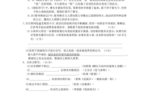 2017年辽宁省葫芦岛市中考语文真题及答案_中考真题_1.语文中考真题2015-2024年_地区卷_辽宁省_辽宁语文_葫芦岛语文2017-22