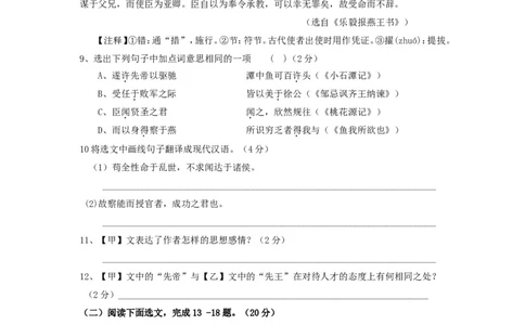 2017年辽宁省葫芦岛市中考语文真题及答案_中考真题_1.语文中考真题2015-2024年_地区卷_辽宁省_辽宁语文_葫芦岛语文2017-22