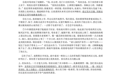2017年辽宁省葫芦岛市中考语文真题及答案_中考真题_1.语文中考真题2015-2024年_地区卷_辽宁省_辽宁语文_葫芦岛语文2017-22