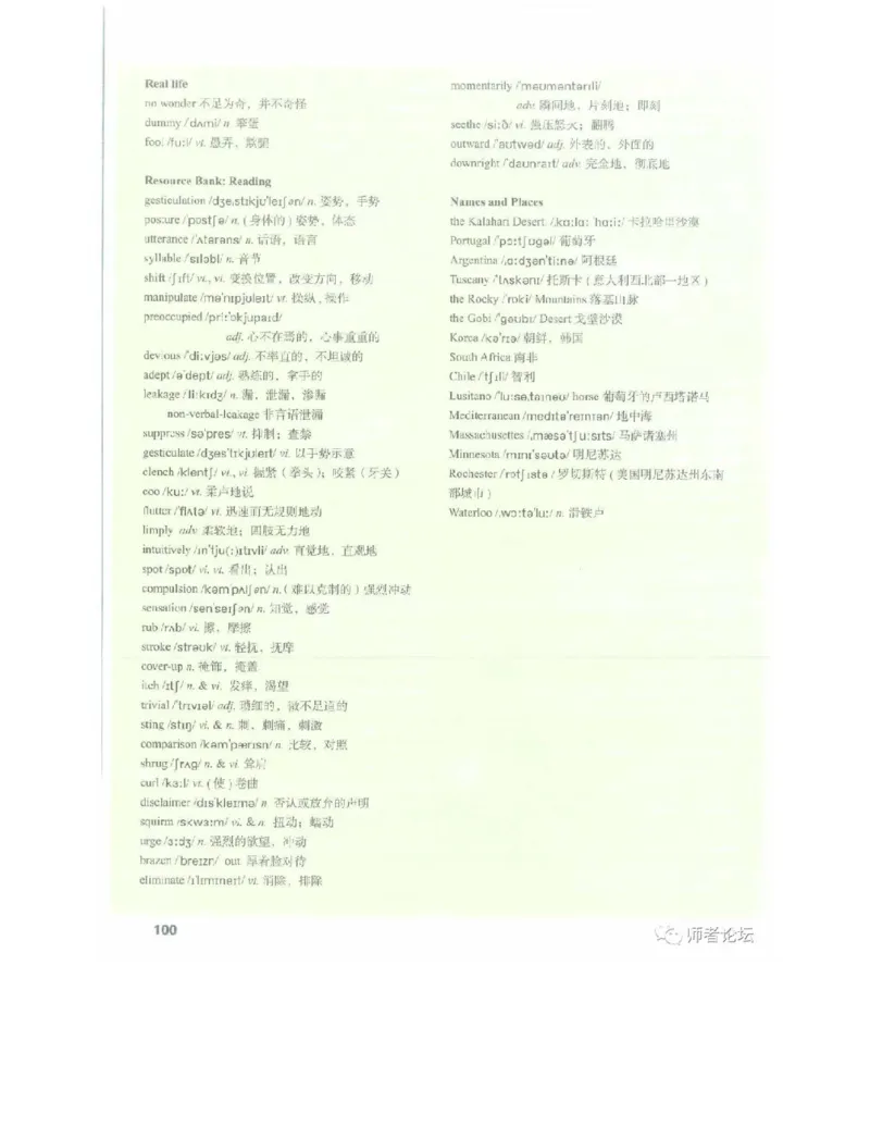 北师大版高中英语选修模块11电子课本_4-教培资料-26年最新资料-同步更新_初中高中教资_03科三专项（进去保存报考的学科即可）_02科三专项（笔记真题思维导图教学设计版本二）