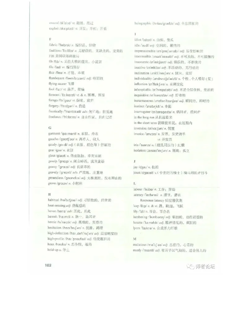 北师大版高中英语选修模块11电子课本_4-教培资料-26年最新资料-同步更新_初中高中教资_03科三专项（进去保存报考的学科即可）_02科三专项（笔记真题思维导图教学设计版本二）