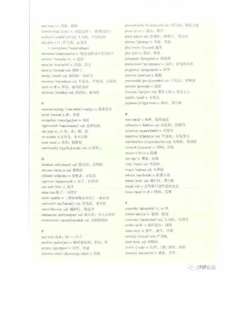 北师大版高中英语选修模块11电子课本_4-教培资料-26年最新资料-同步更新_初中高中教资_03科三专项（进去保存报考的学科即可）_02科三专项（笔记真题思维导图教学设计版本二）