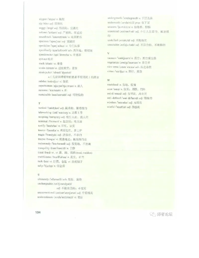 北师大版高中英语选修模块11电子课本_4-教培资料-26年最新资料-同步更新_初中高中教资_03科三专项（进去保存报考的学科即可）_02科三专项（笔记真题思维导图教学设计版本二）