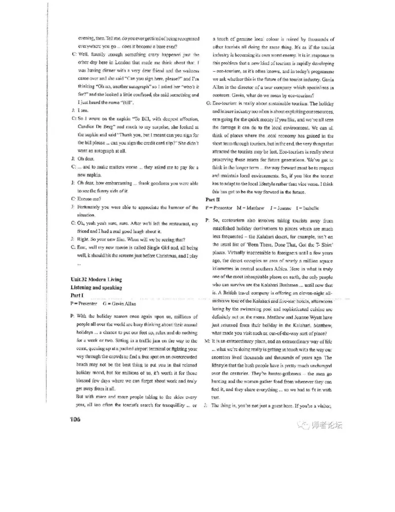 北师大版高中英语选修模块11电子课本_4-教培资料-26年最新资料-同步更新_初中高中教资_03科三专项（进去保存报考的学科即可）_02科三专项（笔记真题思维导图教学设计版本二）