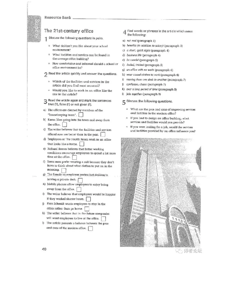 北师大版高中英语选修模块11电子课本_4-教培资料-26年最新资料-同步更新_初中高中教资_03科三专项（进去保存报考的学科即可）_02科三专项（笔记真题思维导图教学设计版本二）