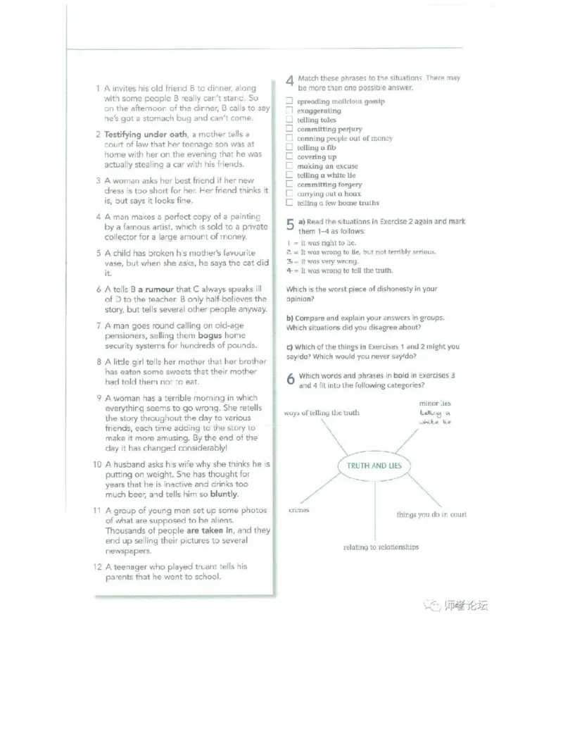 北师大版高中英语选修模块11电子课本_4-教培资料-26年最新资料-同步更新_初中高中教资_03科三专项（进去保存报考的学科即可）_02科三专项（笔记真题思维导图教学设计版本二）