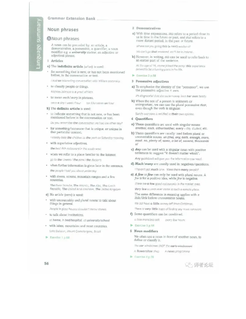 北师大版高中英语选修模块11电子课本_4-教培资料-26年最新资料-同步更新_初中高中教资_03科三专项（进去保存报考的学科即可）_02科三专项（笔记真题思维导图教学设计版本二）