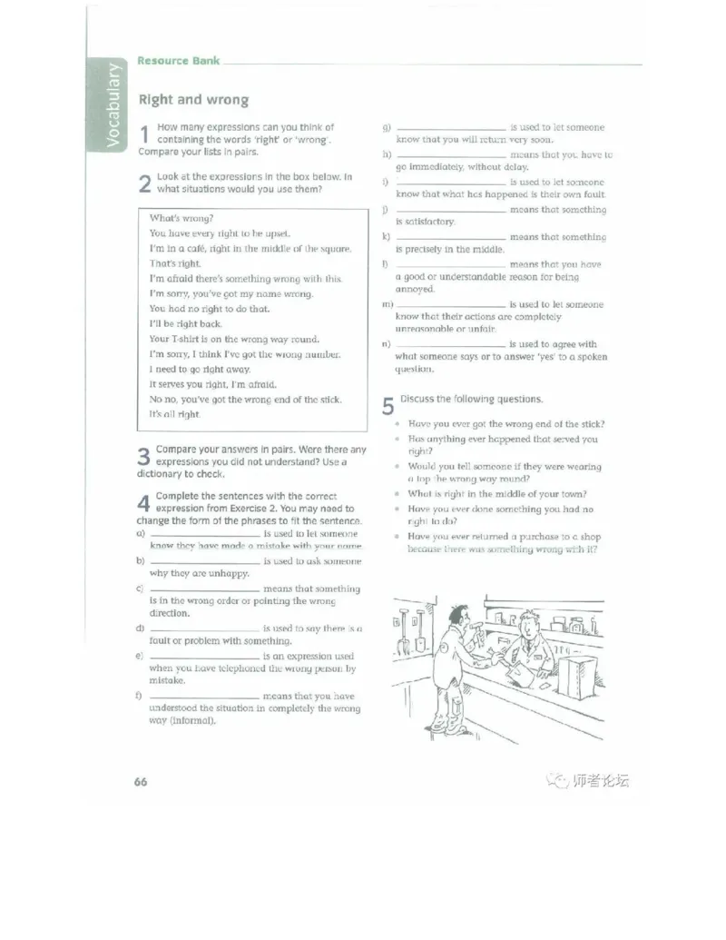 北师大版高中英语选修模块11电子课本_4-教培资料-26年最新资料-同步更新_初中高中教资_03科三专项（进去保存报考的学科即可）_02科三专项（笔记真题思维导图教学设计版本二）