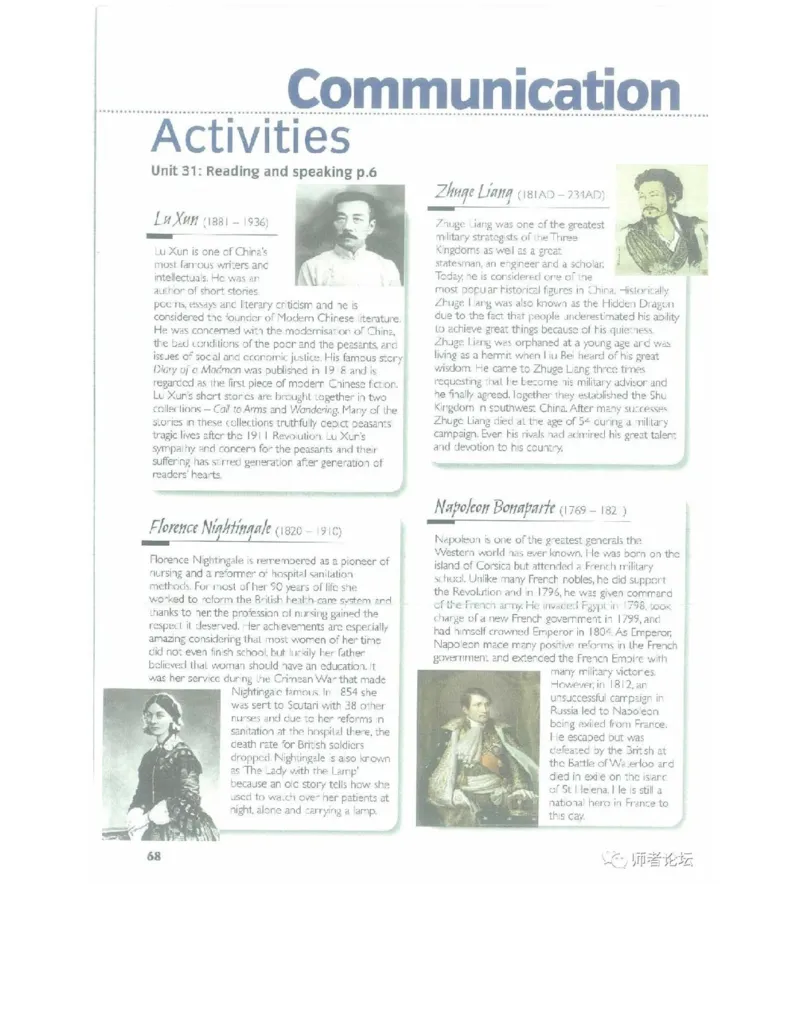 北师大版高中英语选修模块11电子课本_4-教培资料-26年最新资料-同步更新_初中高中教资_03科三专项（进去保存报考的学科即可）_02科三专项（笔记真题思维导图教学设计版本二）