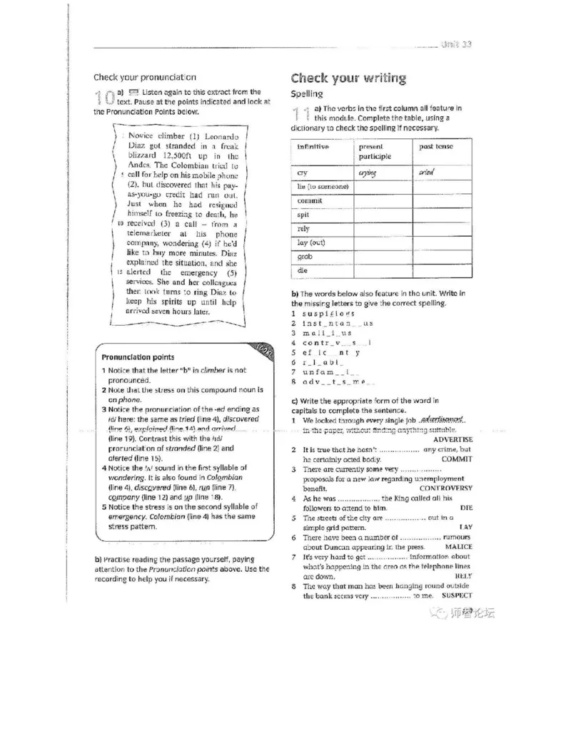 北师大版高中英语选修模块11电子课本_4-教培资料-26年最新资料-同步更新_初中高中教资_03科三专项（进去保存报考的学科即可）_02科三专项（笔记真题思维导图教学设计版本二）