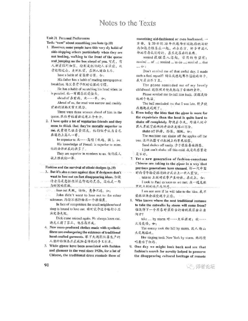 北师大版高中英语选修模块11电子课本_4-教培资料-26年最新资料-同步更新_初中高中教资_03科三专项（进去保存报考的学科即可）_02科三专项（笔记真题思维导图教学设计版本二）