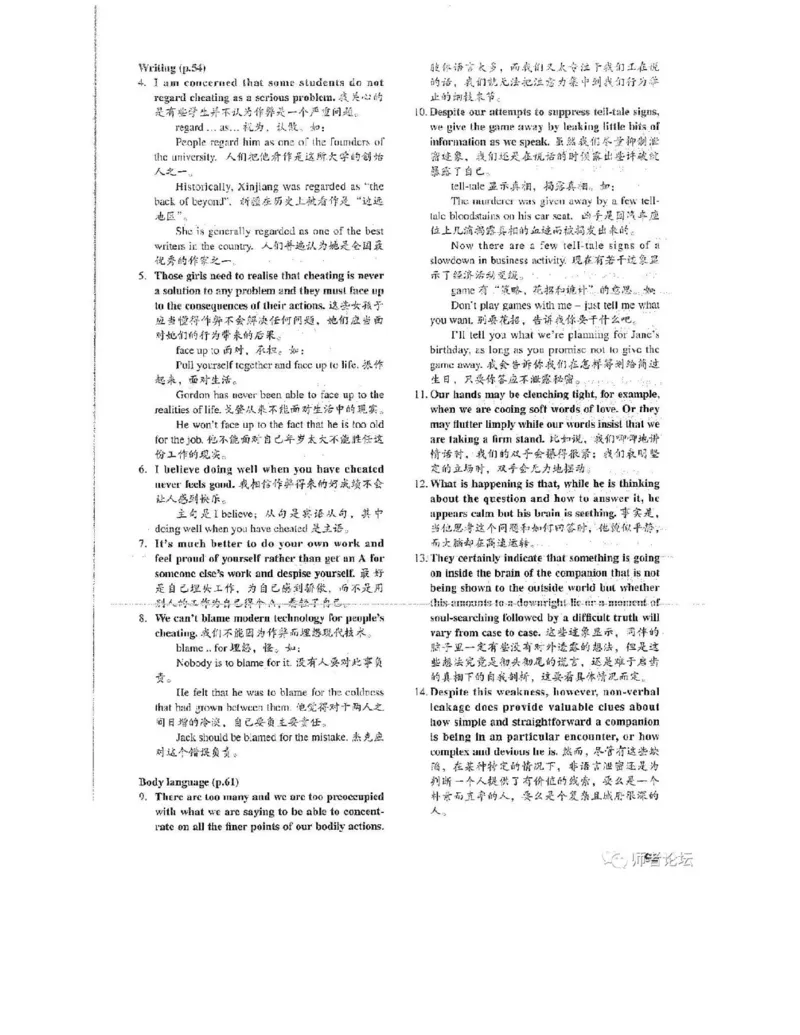北师大版高中英语选修模块11电子课本_4-教培资料-26年最新资料-同步更新_初中高中教资_03科三专项（进去保存报考的学科即可）_02科三专项（笔记真题思维导图教学设计版本二）