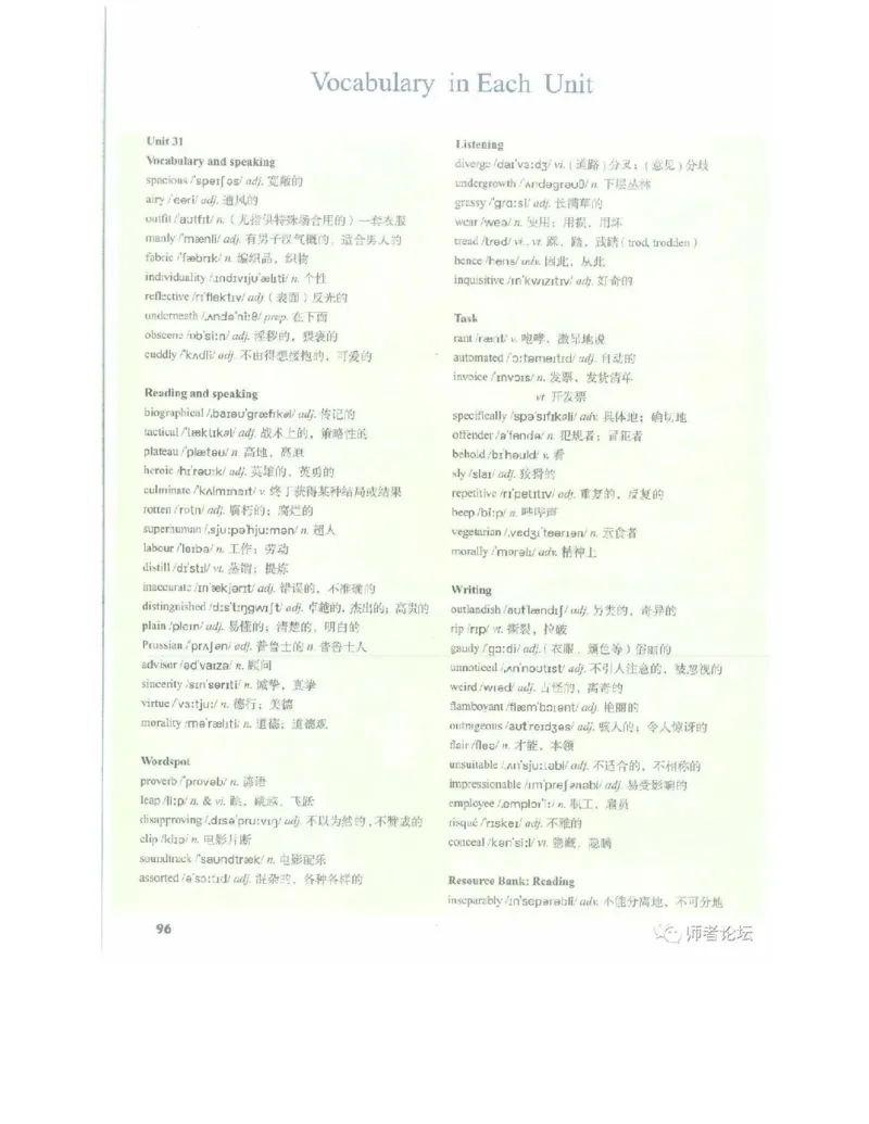 北师大版高中英语选修模块11电子课本_4-教培资料-26年最新资料-同步更新_初中高中教资_03科三专项（进去保存报考的学科即可）_02科三专项（笔记真题思维导图教学设计版本二）