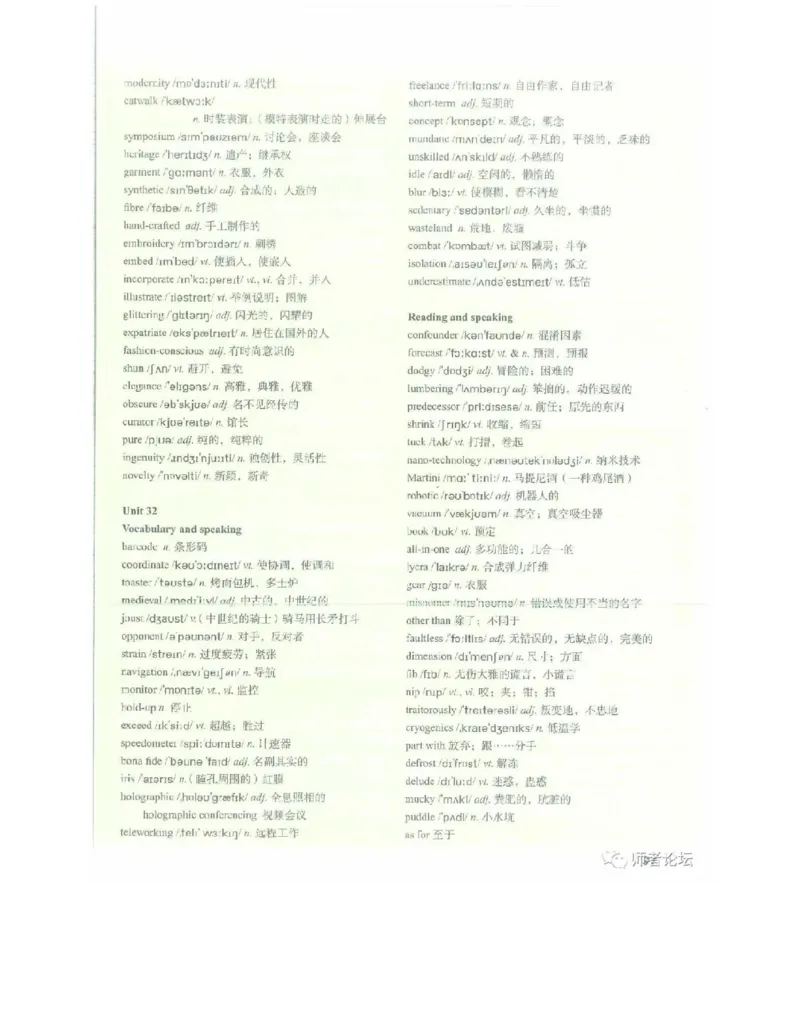 北师大版高中英语选修模块11电子课本_4-教培资料-26年最新资料-同步更新_初中高中教资_03科三专项（进去保存报考的学科即可）_02科三专项（笔记真题思维导图教学设计版本二）