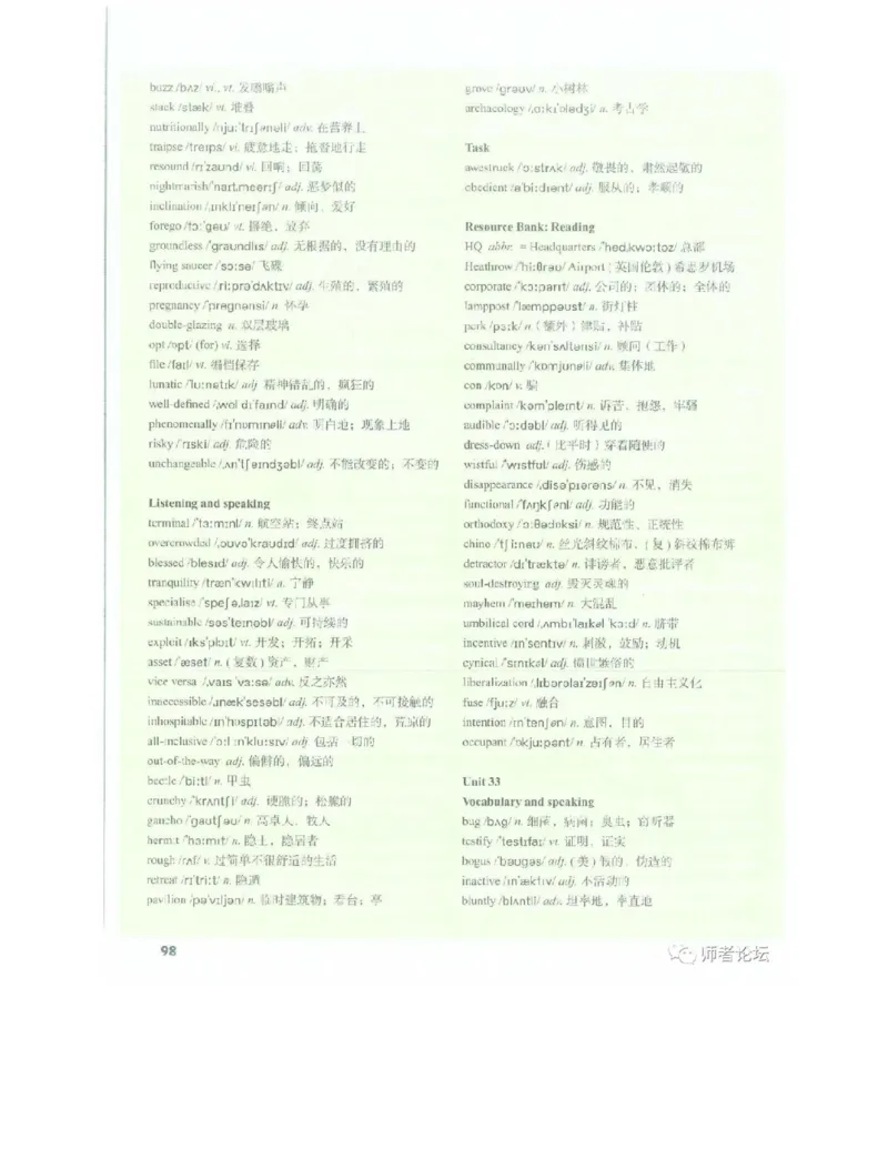 北师大版高中英语选修模块11电子课本_4-教培资料-26年最新资料-同步更新_初中高中教资_03科三专项（进去保存报考的学科即可）_02科三专项（笔记真题思维导图教学设计版本二）