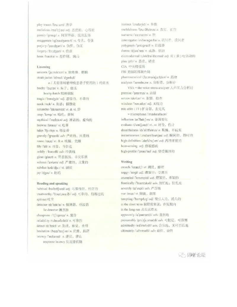 北师大版高中英语选修模块11电子课本_4-教培资料-26年最新资料-同步更新_初中高中教资_03科三专项（进去保存报考的学科即可）_02科三专项（笔记真题思维导图教学设计版本二）