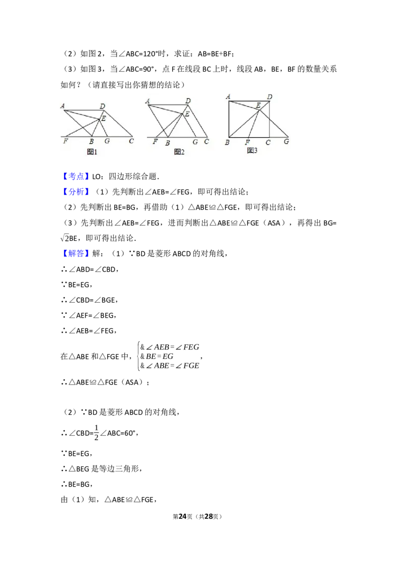 2017年辽宁省阜新市中考数学试卷（含解析版）_中考真题_2.数学中考真题2015-2024年_2017年全国中考数学160份