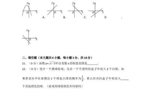 2017年辽宁省阜新市中考数学试卷（含解析版）_中考真题_2.数学中考真题2015-2024年_2017年全国中考数学160份