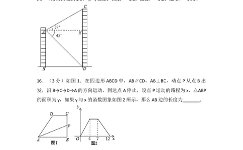 2017年辽宁省阜新市中考数学试卷（含解析版）_中考真题_2.数学中考真题2015-2024年_2017年全国中考数学160份