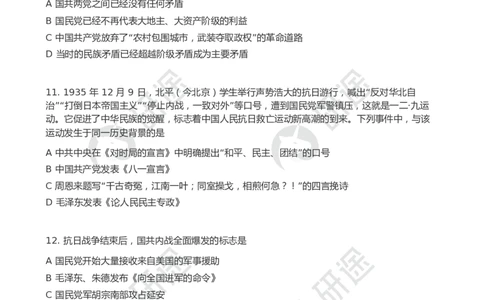 25考研政治第一次模考_2026考公资料_（49）政治理论合集_政治理论合集_2025考研政治_01.徐涛曲艺_03.强化阶段_00.增值课程_04.模考