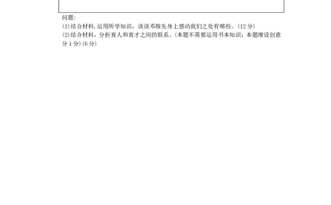 2018南京市中考政治试题及答案_中考真题_7.政治中考真题2015-2024年_地区卷_江苏省_南京政治08-21