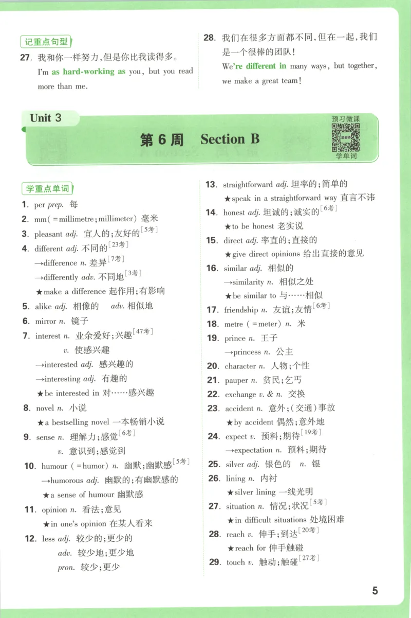 每周重点预习单_2026万唯系列预习复习_2026版初中《万唯周末检测小卷》8年级上册（语数外）_2025秋万唯周末小测卷英语人教版8年级上册