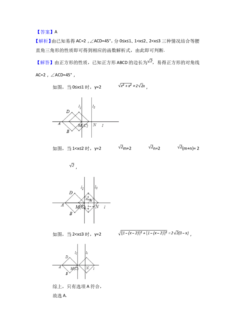 2018年安徽中考数学试题及答案_中考真题_2.数学中考真题2015-2024年_地区卷_安徽数学08-22